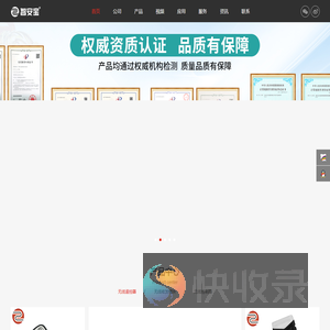 【智安宝】道闸遥控器