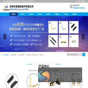 pogopin弹簧顶针