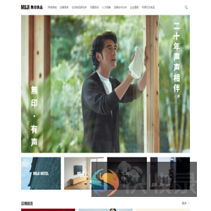 MUJI无印良品