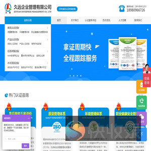 成都久远企业管理有限公司