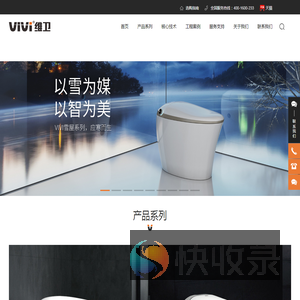 浙江维卫电子洁具有限公司