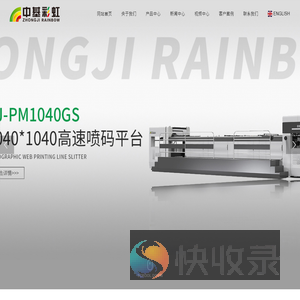 潍坊中基彩虹精密机械有限公司