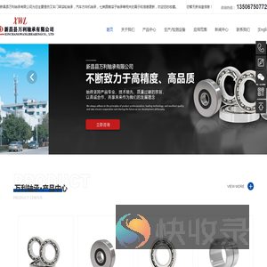 叉车门架滚轮轴承