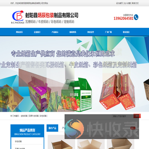 射阳县炳辰包装制品有限公司