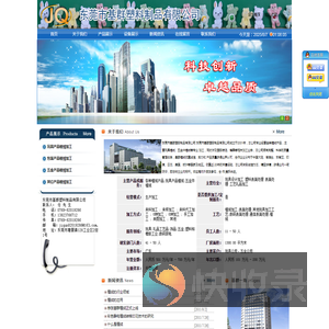 东莞市基群塑料制品有限公司
