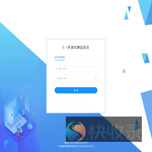 0.1折游戏管理系统