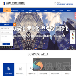 内蒙古律师