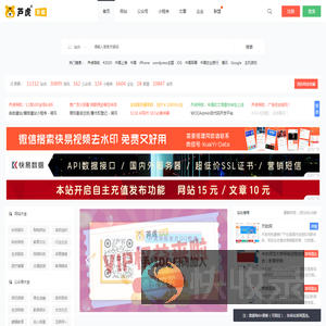 芦虎导航官网