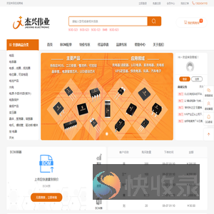 杰兴伟业