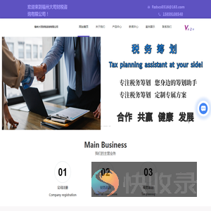 福州公司注册