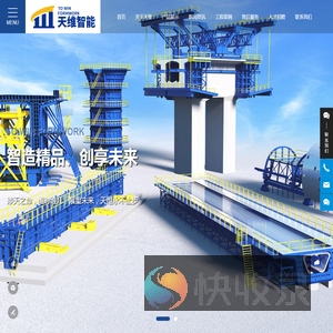 成都天维恒创智能科技有限公司