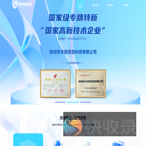 华视视觉