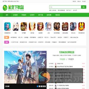 手机游戏下载