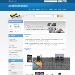 深圳市顺新光电科技有限公司(foteka.dzsc.com)