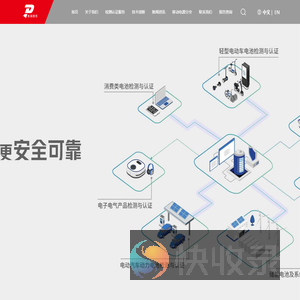 深圳普瑞赛思检测科技股份有限公司