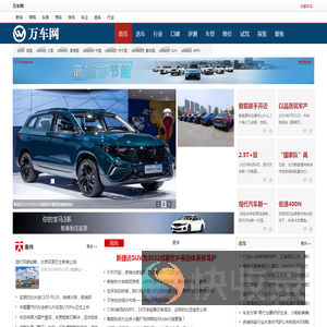 万车网