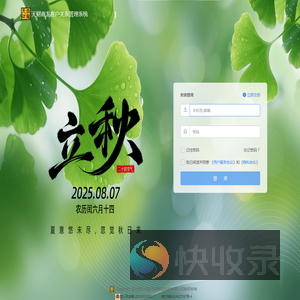 天财商龙客户关系管理系统