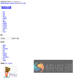 讣告讣闻,讣告范文,讣告格式,讣文写作