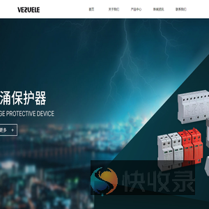 浙江威族电气有限公司