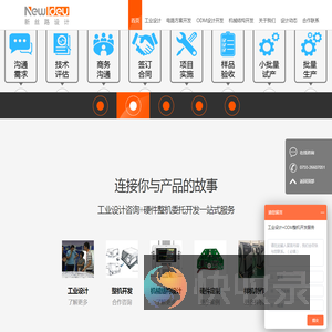 深圳市新丝路设计有限公司