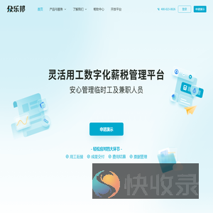 众乐邦