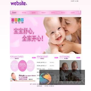 网站首页
