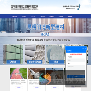 云南昆明水泥制品厂家