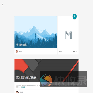 听世界