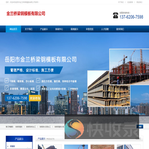 湖南钢模板出租,激光切割加工,钢结构加工厂家