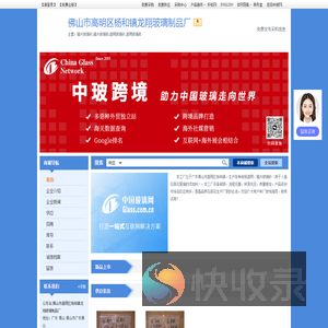 佛山市高明区杨和镇龙翔玻璃制品厂
