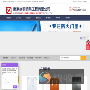 钢质防火门厂家