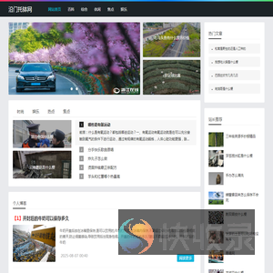 沿门托钵网