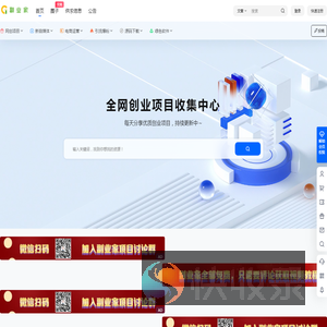 副业家