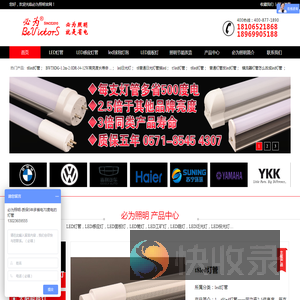 LED灯管,led日光灯,LED球泡灯泡,LED工矿灯,感应灯,自研自产源头厂家