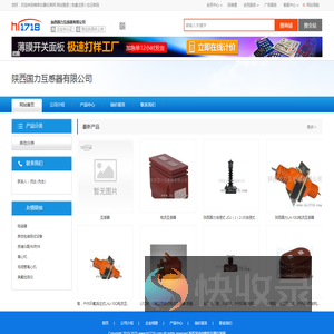 陕西国力互感器有限公司