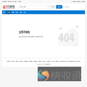 公司不存在