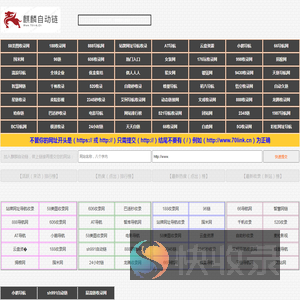 麒麟自动链