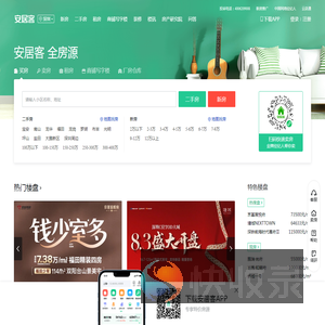 深圳房产网