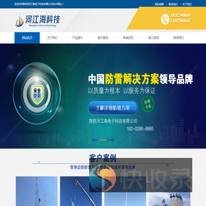 西安防雷公司