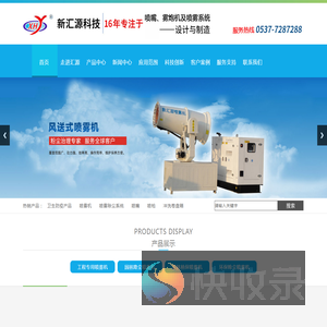 喷雾设备,喷嘴,喷枪,喷雾系统
