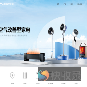 艾美特电器
