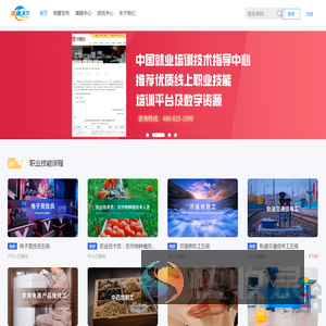课通天下职业技能培训学院