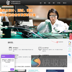 硬件开发