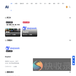 AI工具