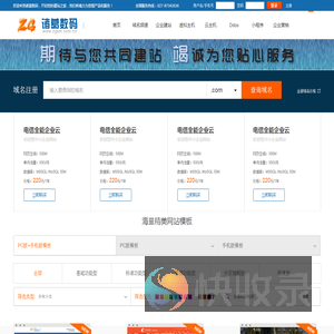 诸葛数码