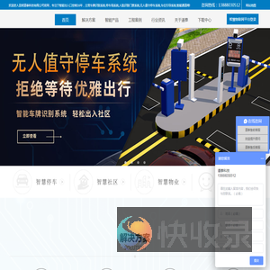 车牌识别系统