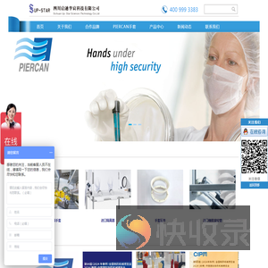 四川启迪华宸科技有限公司