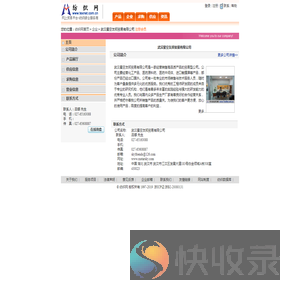 武汉星空友邦贸易有限公司