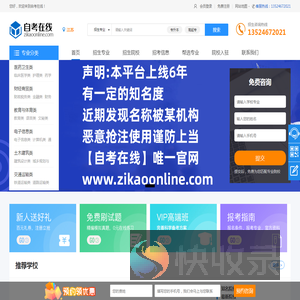 江苏自考网