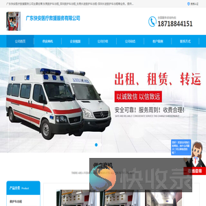 东莞救护车出租